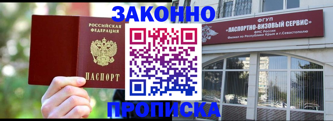 временная регистрация гарантия в Камешково