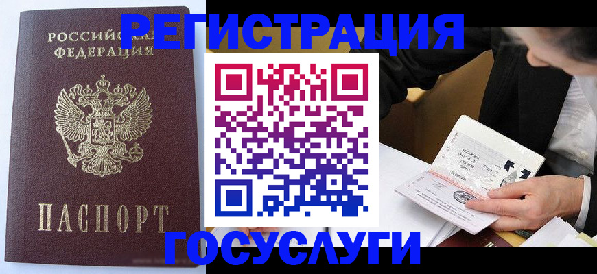 временная регистрация поиск в Камешково